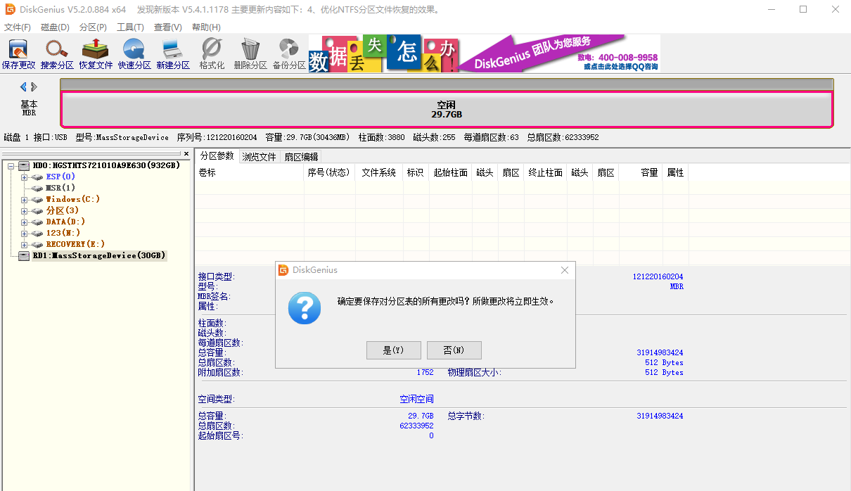 image-formatting SD card