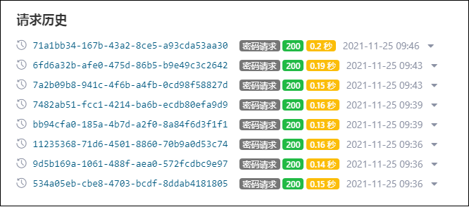 查看Webhooks历史